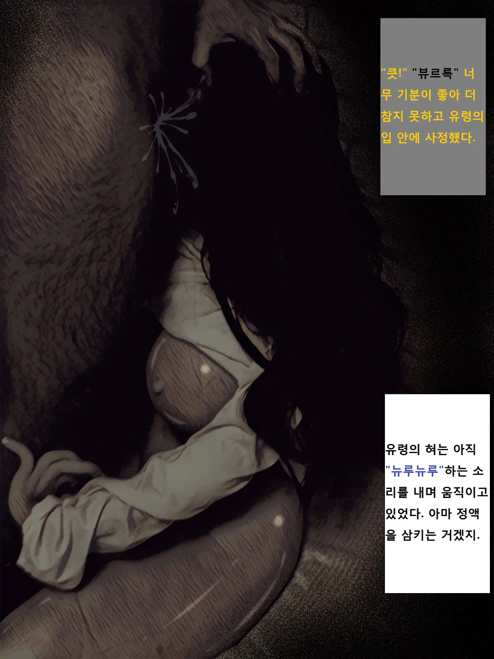 Jibakurei Kan ~Heya De Yuurei Ni Osowareta Ga Yarikaeshita Hanashi~ | ~지박령간~ 귀신에게 습격당했지만 역으로 범해버렸다~